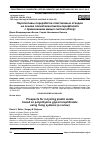 Научная статья на тему 'ПЕРСПЕКТИВЫ ПЕРЕРАБОТКИ ПЛАСТИКОВЫХ ОТХОДОВ НА ОСНОВЕ ПОЛИЭТИЛЕНГЛИКОЛЬТЕРЕФТАЛАТА С ПРИМЕНЕНИЕМ ЖИВЫХ СИСТЕМ (ОБЗОР)'