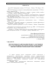 Научная статья на тему 'Перспективы планирования процесса обучения в государственных образовательных учреждениях высшего профессионального образования'