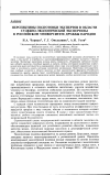 Научная статья на тему 'Перспективы подготовки экспертов в области судебно-экологической экспертизы в Российском университете дружбы народов'