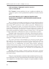 Научная статья на тему 'Перспективы подготовки юридических кадров в условиях развития инновационной экономики'