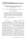 Научная статья на тему 'Перспективы подводного спорта как способа лова камчатского краба в прибрежье Мурмана'