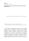 Научная статья на тему 'Перспективы поиска неструктурных залежей газа на юге Лено-Вилюйской НГО'