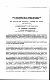 Научная статья на тему 'Перспективы поиска новых ферментов с противоопухолевым действием'