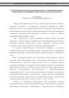 Научная статья на тему 'ПЕРСПЕКТИВЫ ПОИСКОВ ЗАЛЕЖЕЙ НЕФТИ И ГАЗА В НИЖНЕПЕРМСКИХ РИФОГЕННЫХ ОТЛОЖЕНИЯХ СЕВЕРА ПРЕДУРАЛЬСКОГО ПРОГИБА'