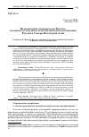 Научная статья на тему 'Перспективы «Поворота на Восток» в контексте текущего геополитического положения России в Северо-Восточной Азии'