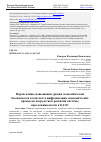 Научная статья на тему 'ПЕРСПЕКТИВЫ ПОВЫШЕНИЯ УРОВНЯ ЭКОНОМИЧЕСКОЙ БЕЗОПАСНОСТИ В КОНТЕКСТЕ ЦИФРОВИЗАЦИИ ЭКОНОМИЧЕСКИХ ПРОЦЕССОВ ПОСРЕДСТВОМ РАЗВИТИЯ СИСТЕМЫ ПРОСЛЕЖИВАЕМОСТИ В ЕАЭС'