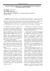 Научная статья на тему 'Перспективы правового регулирования репродуктивного клонирования человека'