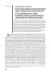 Научная статья на тему 'Перспективы применения акустического контроля состояния массива горных пород и прогноза динамических явлений'