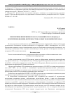 Научная статья на тему 'Перспективы применения эколого-экономического подхода к обеспечению ведения деятельности в особых экономических зонах'