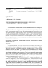 Научная статья на тему 'Перспективы применения когенерационных газопоршневых электростанций'