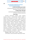 Научная статья на тему 'Перспективы применения куркумы в онкологической практике'