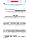 Научная статья на тему 'Перспективы применения лекарственных растений при лечении лейшманиоза'