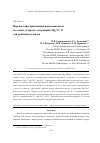 Научная статья на тему 'Перспективы применения нанокомпозитов на основе углерода, содержащих Mg, Ni, Ti для хранения водорода'