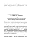 Научная статья на тему 'Перспективы применения Nostoc commune при дезинвазии урбаноземов'