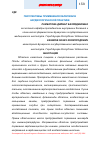 Научная статья на тему 'Перспективы применения облепихи в кардиологической практике'