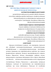 Научная статья на тему 'ПЕРСПЕКТИВЫ ПРИМЕНЕНИЯ ПЧЕЛИНОГО ЯДА В НЕВРОЛОГИИ (ОБЗОР ЛИТЕРАТУРЫ)'