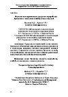 Научная статья на тему 'Перспективы применения продуктов переработки брокколи в технологии хлебобулочных изделий'