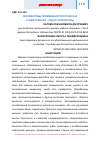 Научная статья на тему 'Перспективы применения прополиса в стоматологии - обзор литературы'