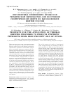 Научная статья на тему 'Перспективы применения процессов термической переработки для получения синтетической нефти из высоковязких нефтей России'