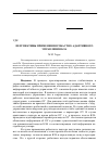 Научная статья на тему 'Перспективы применения робастно-адаптивного управления БЛА'