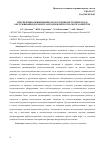 Научная статья на тему 'ПЕРСПЕКТИВЫ ПРИМЕНЕНИЯ РОБОТОТЕХНИКИ В ТЕХНИЧЕСКОМ ОБСЛУЖИВАНИИ И РЕМОНТЕ АВТОМОБИЛЕЙ В СЕЛЬСКОМ ХОЗЯЙСТВЕ'