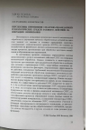 Научная статья на тему 'Перспективы применения смазочно-охлаждающих средств разового действия на операциях шлифования'