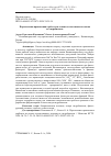 Научная статья на тему 'Перспективы применения сорбента на основе коллагенового волокна из гидробионтов'