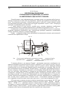 Научная статья на тему 'Перспективы применения сорбционных холодильных установок на рыболовных судах малого тоннажа'