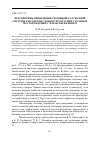 Научная статья на тему 'ПЕРСПЕКТИВЫ ПРИМЕНЕНИЯ СПЛОШНОЙ-УГЛУБОЧНОЙ СИСТЕМЫ РАЗРАБОТКИ СЛОЖНОСТРУКТУРНЫХ УГОЛЬНЫХ МЕСТОРОЖДЕНИЙ С ЗЕМЛЕСБЕРЕЖЕНИЕМ'