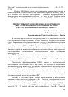 Научная статья на тему 'Перспективы применения свободнопоршневого двигателя внутреннего сгорания в системе электроснабжения автономного объекта'