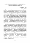 Научная статья на тему 'Перспективы применения традиционных и нетрадиционных методов для идентификации и анализа токсичных химикатов'