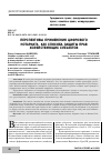 Научная статья на тему 'ПЕРСПЕКТИВЫ ПРИМЕНЕНИЯ ЦИФРОВОГО НОТАРИАТА КАК СПОСОБА ЗАЩИТЫ ПРАВ ХОЗЯЙСТВУЮЩИХ СУБЪЕКТОВ'