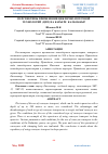 Научная статья на тему 'ПЕРСПЕКТИВЫ ПРИМЕНЕНИЯ ЦИКЛИЧНО-ПОТОЧНОЙ ТЕХНОЛОГИЙ (ЦПТ) НА КАРЬЕРЕ КАЛЬМАКЫР'