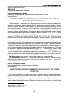 Научная статья на тему 'ПЕРСПЕКТИВЫ ПРИМЕНЕНИЯ ВТОРИЧНОГО СЫРЬЕВОГО РЕСУРСА (ЖМЫХА ЛЬНА) В ПРОИЗВОДСТВЕ ОВСЯНОГО ПЕЧЕНЬЯ'