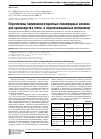 Научная статья на тему 'Перспективы применения вторичных полиэфирных волокон для производства тепло - и звукоизоляционных материалов'