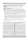 Научная статья на тему 'Перспективы продвижения инновационных продуктов на отечественном страховом рынке'