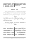 Научная статья на тему 'Перспективы продвижения российских нанопродуктов на внешнем рынке'