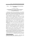 Научная статья на тему 'Перспективы прогноза землетрясений по комплексу геофизических, геохимических и астрономогеодезических методов'