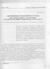 Научная статья на тему 'Перспективы проведения научных исследований в Антарктиде с использованием привязных аэростатов'