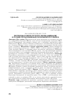 Научная статья на тему 'ПЕРСПЕКТИВЫ РАЗВИТИЯ АЭРОПОРТА ЖЕНЕВЫ (ШВЕЙЦАРИЯ) В УСЛОВИЯХ ПРЕОДОЛЕНИЯ МАКРОЭКОНОМИЧЕСКОГО КРИЗИСА'