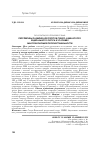 Научная статья на тему 'ПЕРСПЕКТИВЫ РАЗВИТИЯ АЭРОПОРТОВ СЕВЕРО-КАВКАЗСКОГО ФЕДЕРАЛЬНОГО ОКРУГА В УСЛОВИЯХ МАКРОЭКОНОМИЧЕСКОЙ НЕСТАБИЛЬНОСТИ'