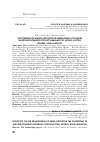 Научная статья на тему 'ПЕРСПЕКТИВЫ РАЗВИТИЯ АЭРОПОРТОВ ШВЕЙАРИИ В УСЛОВИЯХ МАКРОЭКОНОМИЧЕСКОЙ НЕСТАБИЛЬНОСТИ: ЦЮРИХ - КЛОТЕН, ЖЕНЕВА, БАЗЕЛЬ - МЮЛУЗ'