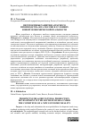 Научная статья на тему 'Перспективы развития аграрного производства юга России в условиях новой экономической реальности'