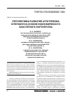 Научная статья на тему 'Перспективы развития агротуризма в регионе на основе экономического кластерного партнерства'