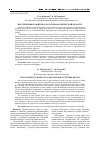 Научная статья на тему 'Перспективы развития агротуризма в Витебской области'