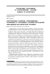 Научная статья на тему 'Перспективы развития алюминиевых, магниевых и титановых сплавов для изделий авиационно-космической техники'