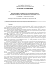 Научная статья на тему 'Перспективы развития автоматизирован ного планирования и управления полетами вне трасс'