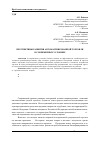 Научная статья на тему 'Перспективы развития автоматизированной торговли в современных условиях'