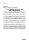 Научная статья на тему 'Перспективы развития автоматизированных систем управления агропроизводством на мелиорируемых землях'