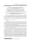 Научная статья на тему 'Перспективы развития беловежской, озерской и осиповичской популяций зубра беловежского'